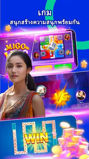 MIGO Liveแชทด้วยเสียงและวิดีโอ screenshot 4