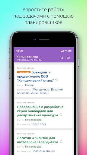 Planfix скриншот 4