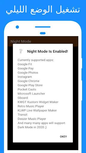الوضع الليلي: Dark Mode Enabler [لا حاجة للروت ] 1 تصوير الشاشة