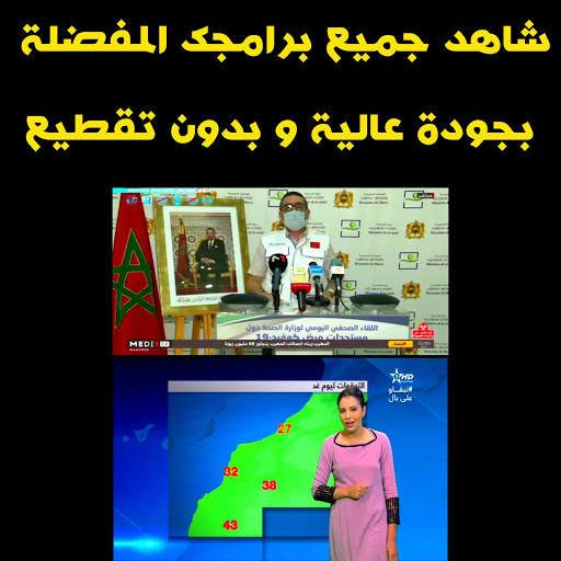MOROCCO LIVE TV screenshot 2