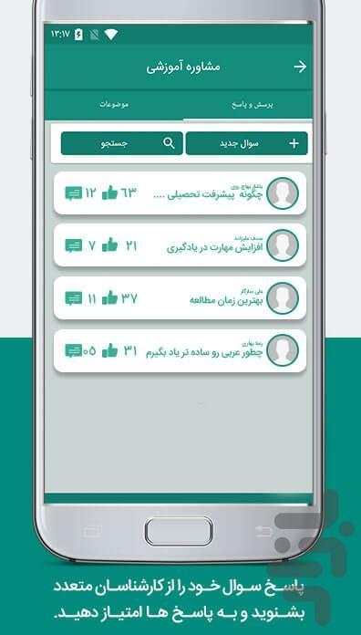 روش یار - مشاوره اموزشي قلم چی screenshot 4