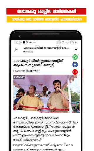 Malayalam Live TV,  Malayalam  screenshot 2