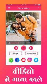 Video Me Gana Badale : Audio Video Mixer screenshot 5