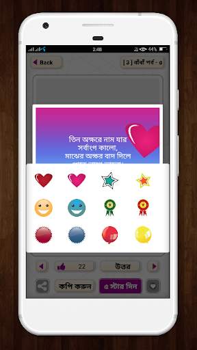 dhadha~বাংলা ধাধা 2023~puzzle screenshot 6