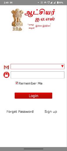 Aatchiyar IAS screenshot 1