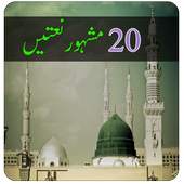 Online Audio Naat Collection 1.0