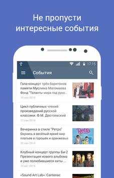 Моя Югра скриншот 5