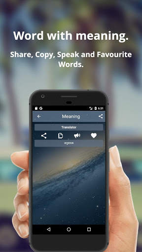 English to Nepali Translator (Dictionary) screenshot 4