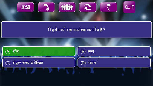 GK Quiz in Hindi скриншот 3