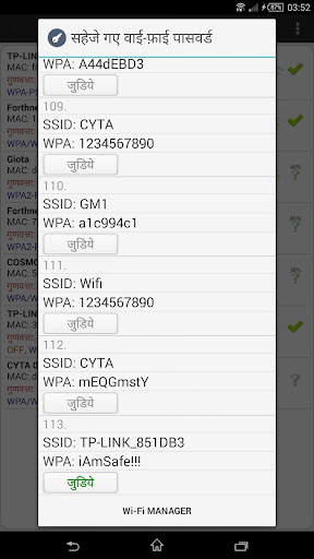 Wifi WPS Plus (हिन्दी) स्क्रीनशॉट 6