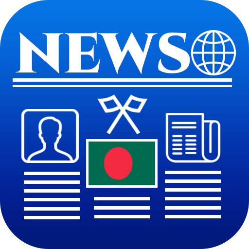 Desh News: BD Newspapers Bangla News Paper BD News 2.3