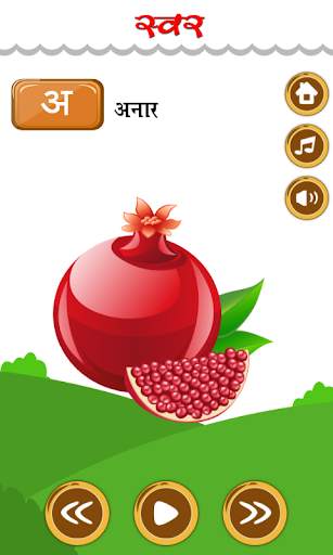 Hindi Swarmala Kids screenshot 3