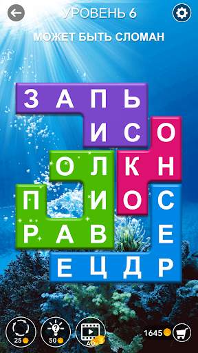Поиск слова головоломки: скрытые слова найти игру скриншот 3