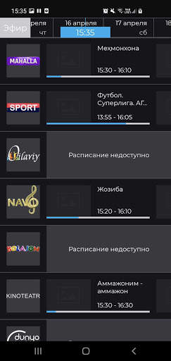 UZTV: TV Online screenshot 4