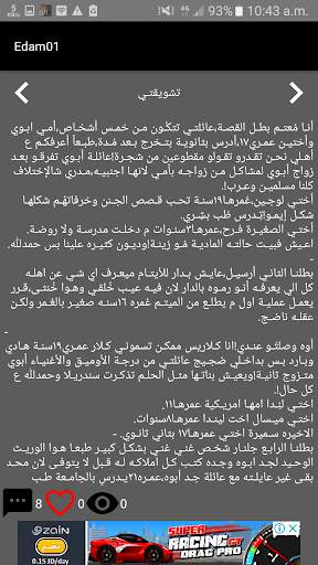 Edam Novel screenshot 6