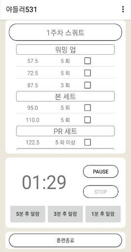 파워리프팅 템플릿(야들러, 야가리안, 야레이스컬 등) - Demo screenshot 2