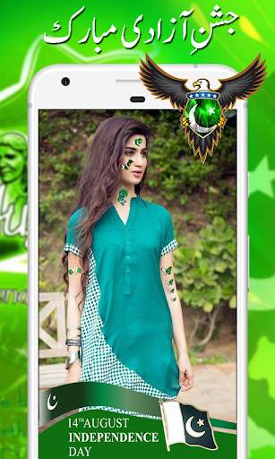14 August Name Dp Maker and Pak Flag  Stickers screenshot 4