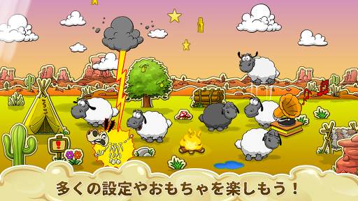 クラウド＆シープ screenshot 3