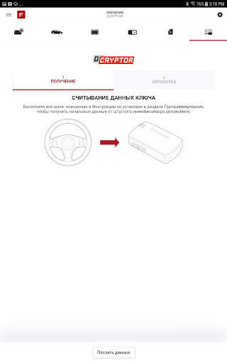 FlashLink Mobile скриншот 16