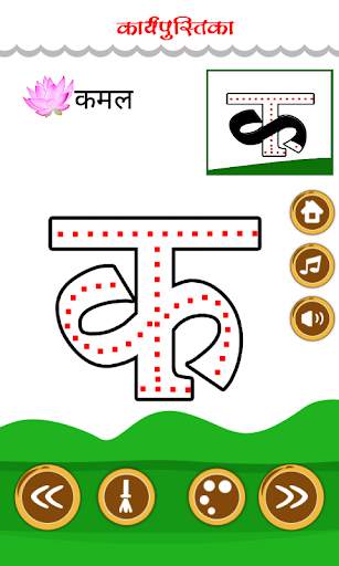 Hindi Varnmala Kids screenshot 4