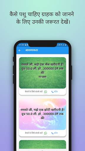 Pashumela: पशुमेला ऐप भैंस गाय FREE pashu mela screenshot 6