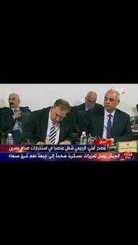 Darwesh TV screenshot 6