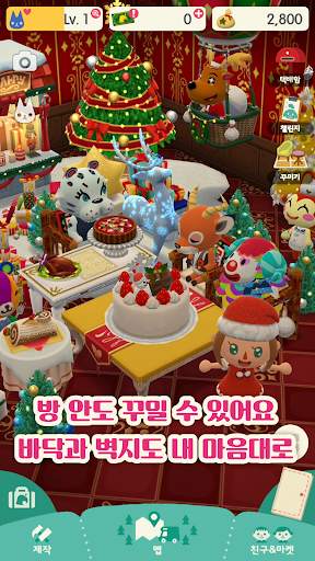 동물의 숲 포켓 캠프 screenshot 5