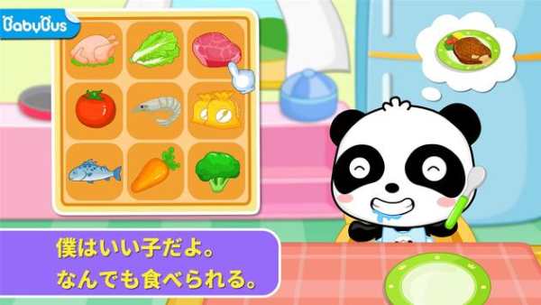 ごはん大好きーBabyBus　子ども・幼児向け無料知育アプリ screenshot 1