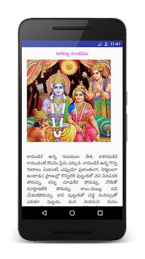 Ramayanam in Telugu screenshot 2