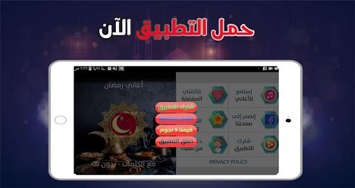 Ramadan songs 2021 without internet completely screenshot 12
