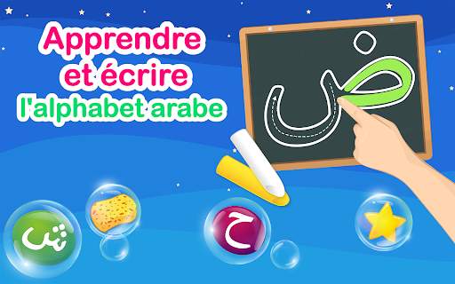 Écrire l'alphabet arabe screenshot 11