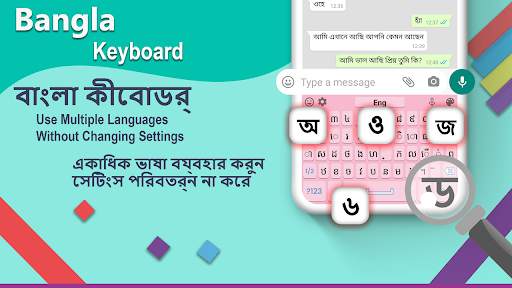 Bangla Keyboard screenshot 2