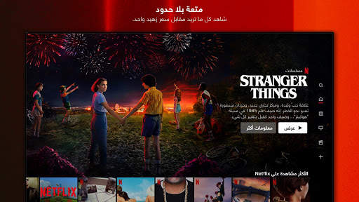 Netflix 1 تصوير الشاشة