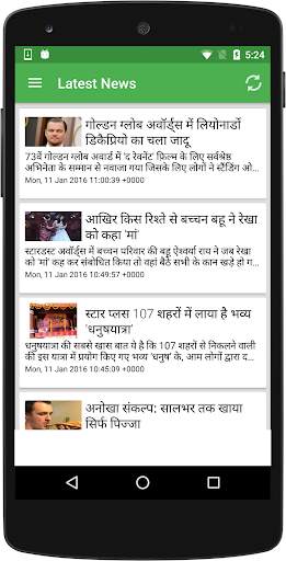 Hindi/Indian News & Newspapers screenshot 1