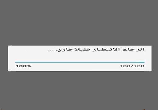 قمر سيدنا النبي طيور الجنة 2 تصوير الشاشة