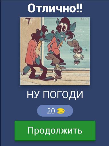 Викторина о СССР скриншот 12