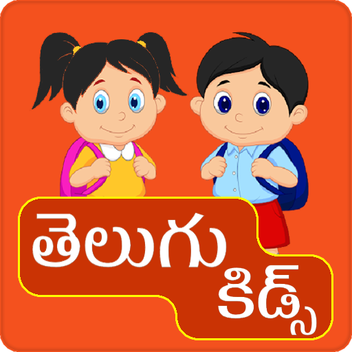 Telugu World Pillala Learning App icon