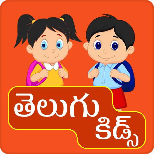 Telugu World Pillala Learning App 1.5