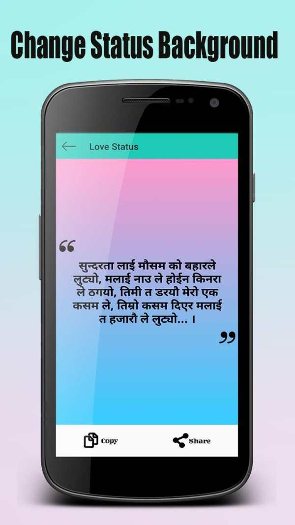 Nepali Love Status & Shayari - 2019 (NEW) screenshot 6