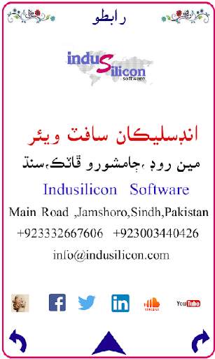 Sindhi Textbook for Class 3 screenshot 8
