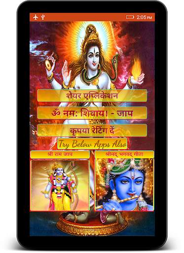 Om Namah Shivay - Jaap (AUDIO) screenshot 10