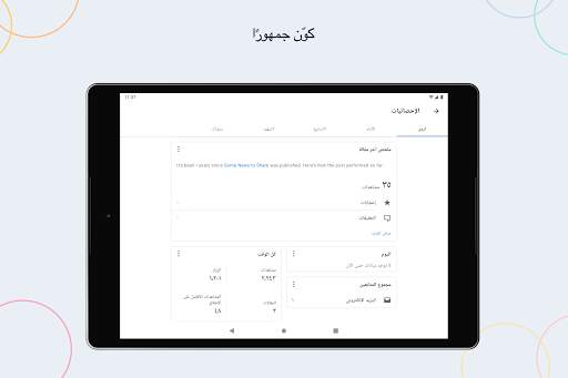 WordPress 10 تصوير الشاشة