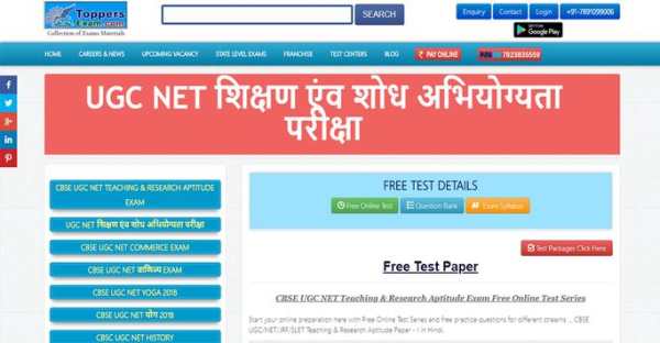 UGC NET Paper 1 Teaching Aptitude in Hindi App screenshot 1