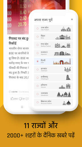 Hindi News, चुनाव - Way2News स्क्रीनशॉट 2