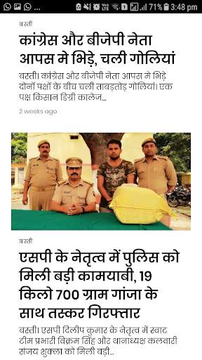 Basti News स्क्रीनशॉट 2