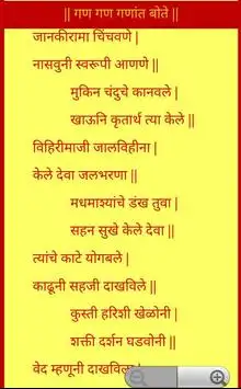Bavanni Gajanan Maharajanchi screenshot 3