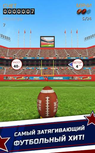 Flick Kick Field Goal Kickoff скриншот 11