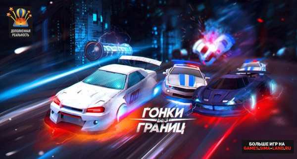 Гонки без границ скриншот 6