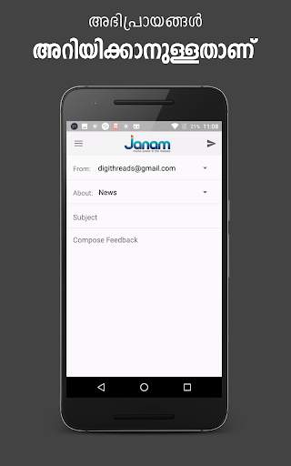 Janam TV screenshot 5