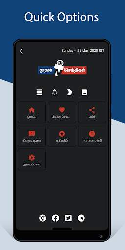 Thoothan News - Tamil News, All Tamil Newspapers screenshot 7